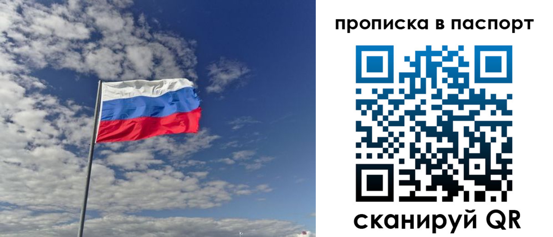 временная регистрация надежно в ЕАО