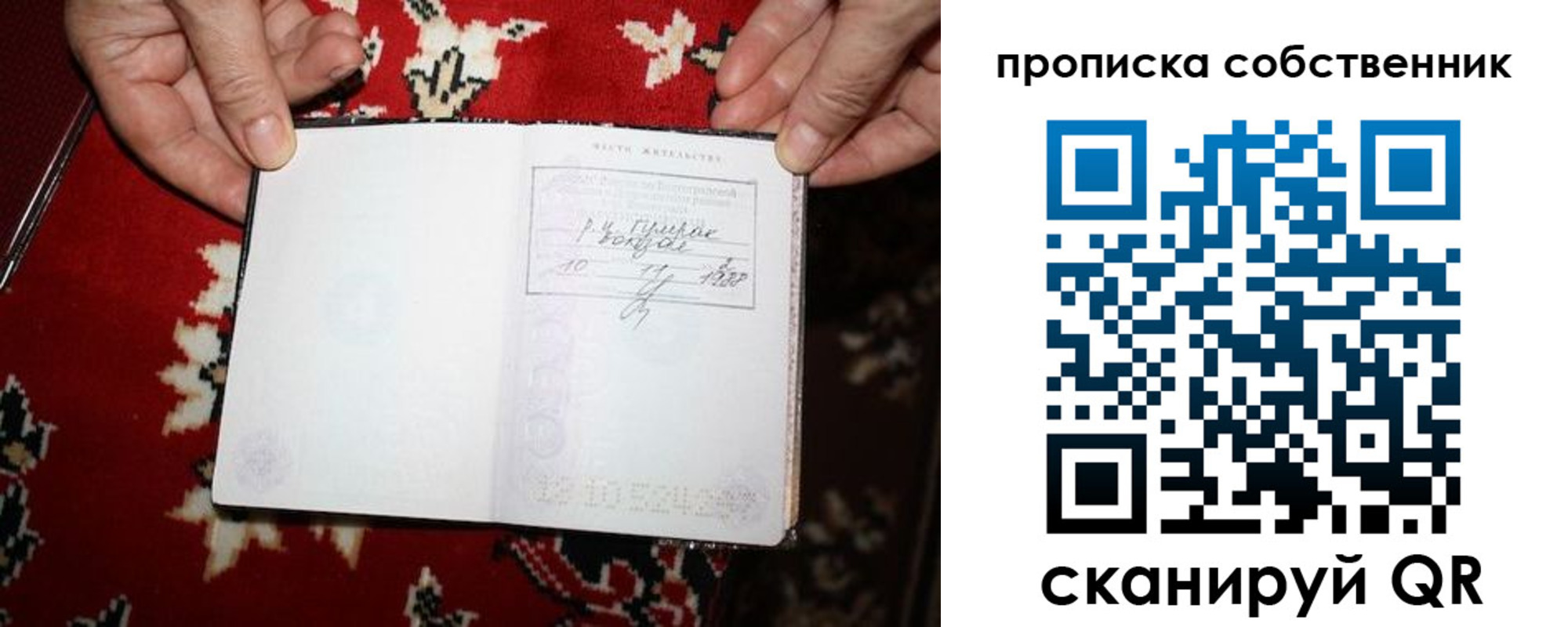 регистрация для дет. сада в ЕАО