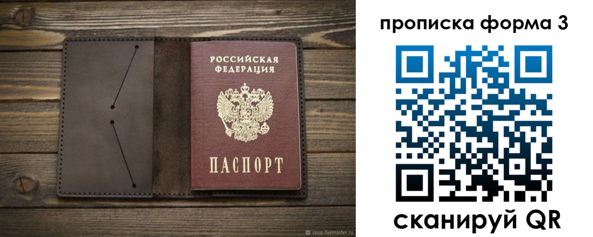 регистрация для дет. сада в ЕАО