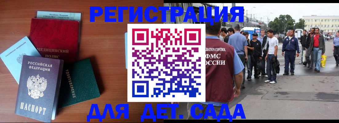 временная регистрация госуслуги в ЕАО